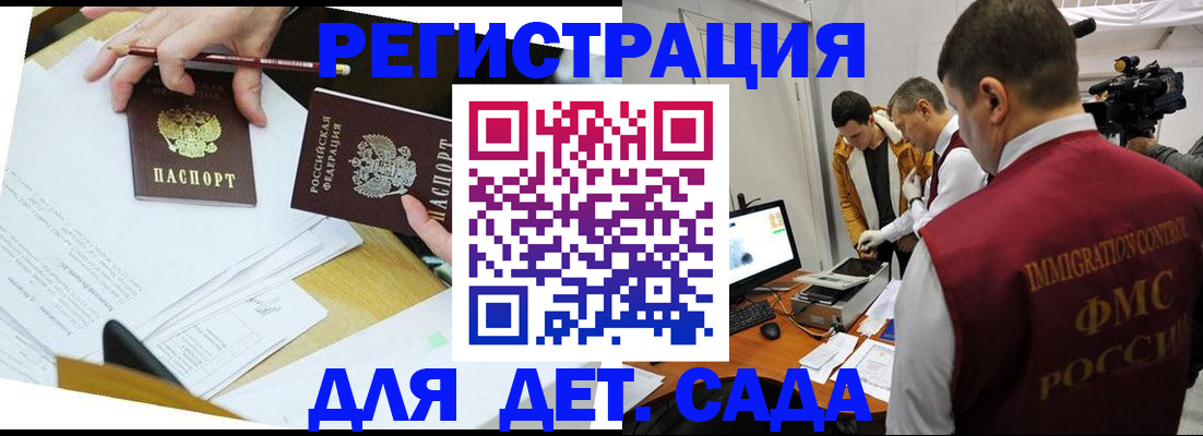 прописка для военкомата в Чернушке